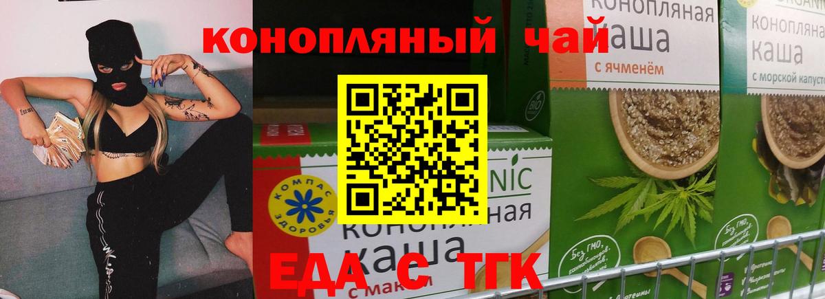 Печенье с ТГК марихуана  Вход с VPN  Красноармейск 