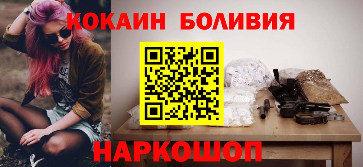 Кокаин FishScale  Вход с VPN  Красноармейск  КОКАИН 97% 