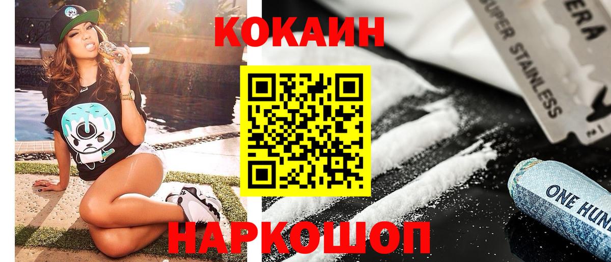 COCAIN Перу Красноармейск