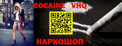 COCAINE Кинель