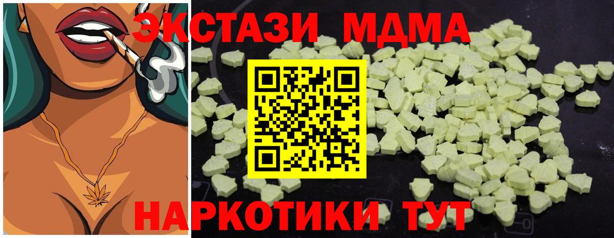 MDMA VHQ  МДМА Molly  Красноармейск  Вход с VPN 