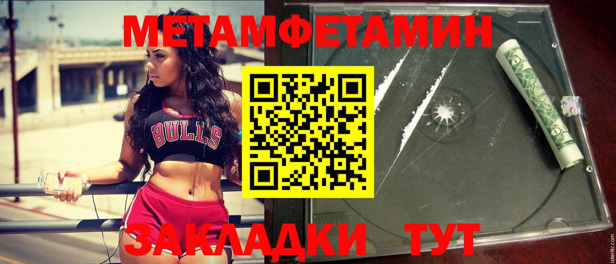 Мефедрон Красноармейск