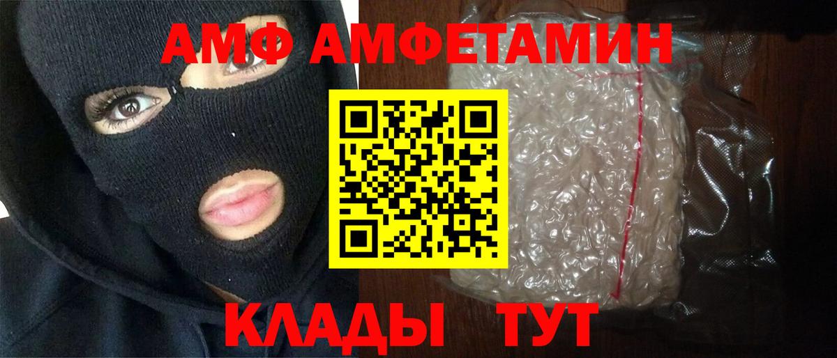 Первитин кристалл  Первитин кристалл  Красноармейск  Вход с VPN 
