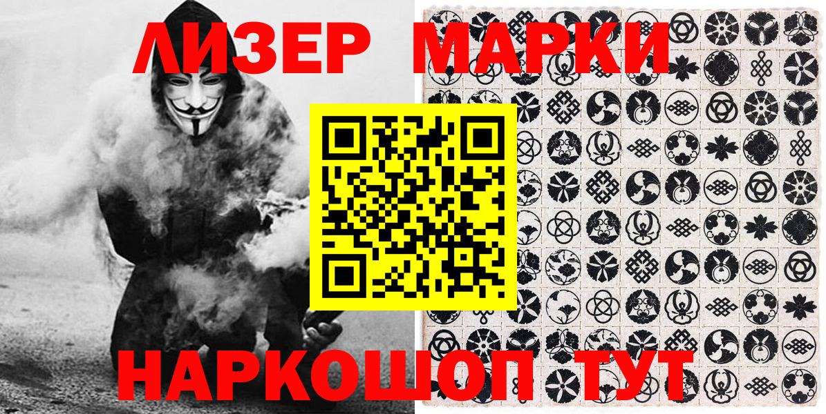 Наркотические марки  Марки N-bome 1500мкг  Вход с VPN  Марки N-bome 1500мкг  Красноармейск 